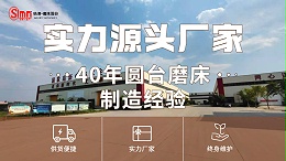 圆台铣磨机是如何打磨工件的？