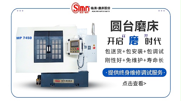 圆台平面磨床异响的原因