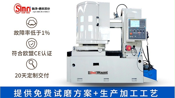 操作指南：卧轴圆台磨床在无磁性工件磨削中的应用