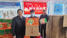 情系员工，福满新春山东临磨节前福利派送，共赴团圆年