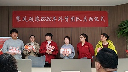 逐梦国际 筑就标杆--山东临磨数控机床外贸部正式启动，迈向全球市场