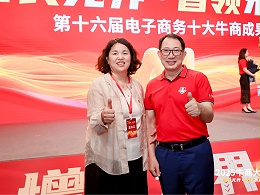 2025第十六届电子商务十大牛商成果报告会在凤凰大厦凤凰卫视演播大厅隆重召开，增长无界，智领未来。