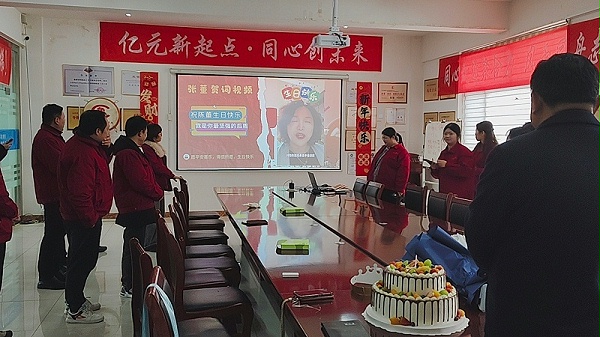 张总送祝福