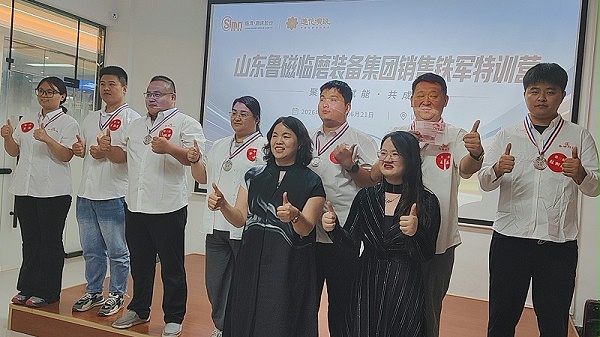 山东临磨