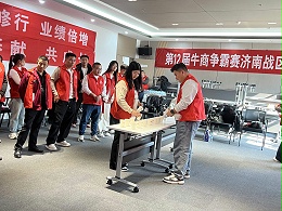 2025年11月3日山东临磨牛商启动会圆满开启