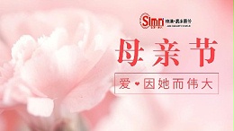 感恩母爱 坚守初心｜山东临磨以精工匠心致敬每一份坚守