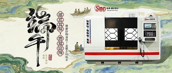 山东临磨端午安康