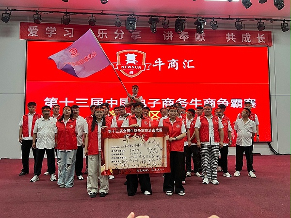 山东临磨牛商争霸赛