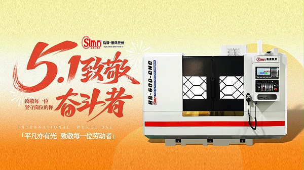 山东临磨
