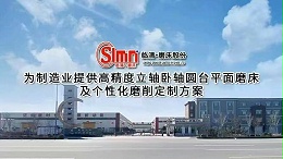山东临磨车间生产人员招募启事
